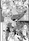 お姉ちゃんオナニー試し読み6ページ