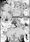 お姉ちゃんオナニー試し読み8ページ