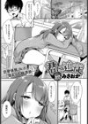 君に追従試し読み1ページ