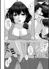 田舎に篭ろう試し読み4ページ