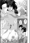 田舎に篭ろう試し読み5ページ