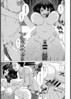 田舎に篭ろう試し読み7ページ