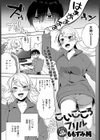 こいごころフリル試し読み1ページ