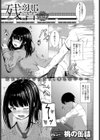 残響試し読み1ページ