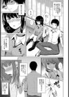 残響試し読み3ページ