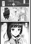 D-Medal試し読み3ページ