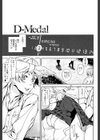 D-Medal試し読み5ページ