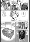 D-Medal試し読み9ページ