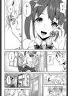 D-Medal試し読み12ページ