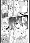 D-Medal試し読み13ページ