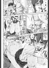 D-Medal試し読み18ページ