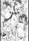 D-Medal試し読み21ページ