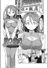 感バン娘試し読み3ページ