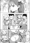 感バン娘試し読み5ページ
