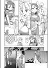 感バン娘試し読み6ページ