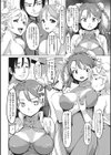 感バン娘試し読み8ページ