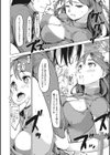 感バン娘試し読み10ページ