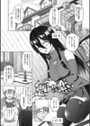 りすきぃ ぷれい試し読み3ページ