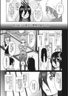 りすきぃ ぷれい試し読み5ページ