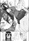 りすきぃ ぷれい試し読み7ページ