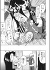 りすきぃ ぷれい試し読み9ページ