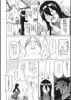 りすきぃ ぷれい試し読み10ページ