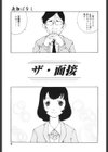 夜伽ばなし試し読み3ページ