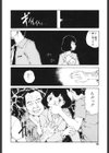 夜伽ばなし試し読み8ページ
