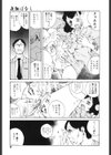 夜伽ばなし試し読み9ページ
