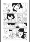 夜伽ばなし試し読み10ページ