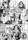PURGATORY（パーガトリー）【FANZA限定特典コミック付き】試し読み9ページ