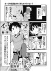 オナニーアシスタントが後輩試し読み1ページ