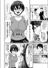 オナニーアシスタントが後輩試し読み2ページ