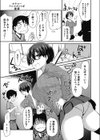 オナニーアシスタントが後輩試し読み3ページ