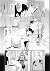ジェラシーな恋人試し読み3ページ
