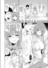 ジェラシーな恋人試し読み8ページ