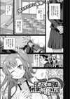 ぜったい懲罰！性欲解放宣言試し読み1ページ
