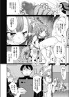 ぜったい懲罰！性欲解放宣言試し読み2ページ