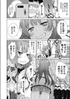 ぜったい懲罰！性欲解放宣言試し読み4ページ