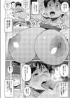 パイジャン ガ〜ル試し読み4ページ