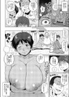 パイジャン ガ〜ル試し読み6ページ