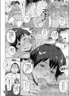 パイジャン ガ〜ル試し読み8ページ