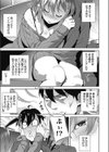 汗かいてベソかいてエッチして試し読み3ページ