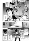 汗かいてベソかいてエッチして試し読み6ページ
