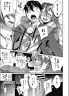 汗かいてベソかいてエッチして試し読み7ページ