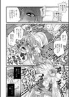 食べごろ オトコのコ試し読み8ページ