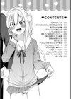 食べごろ オトコのコ試し読み12ページ