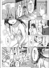 晴れ時々露出予報試し読み6ページ