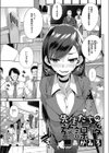 先生たちの放課後試し読み1ページ