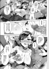 先生たちの放課後試し読み5ページ